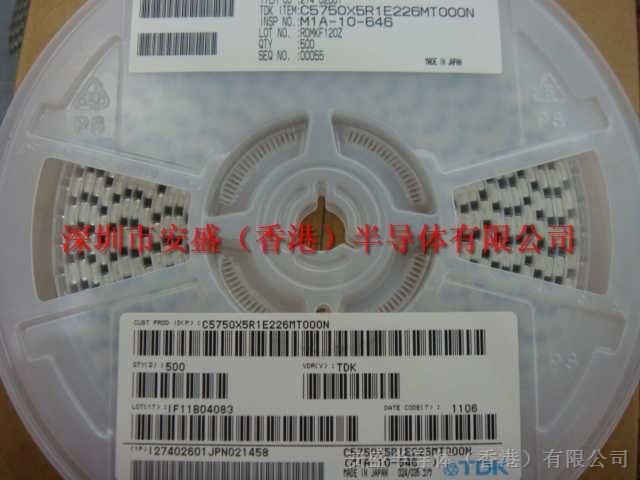 供应C5750X5R1E226MT 贴片电容22UF/25V/2220 TDK品牌