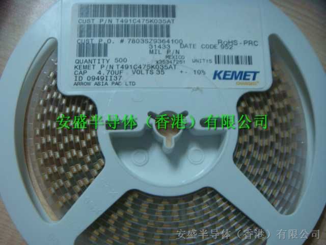 供应T491*75K035AT 贴片钽电容4.7UF/35V/C型（6032）KEMET品牌