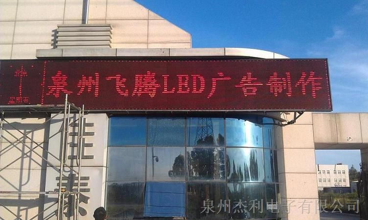 供应石狮LED显示屏