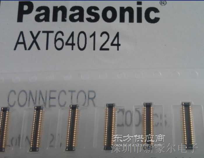 新豪尔现货供应松下Panasonic连接器AXT620124