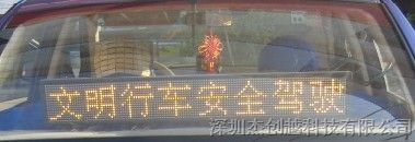 供应GPRS出租车LED后窗屏