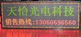 广州LED电子显示屏 白云区LED彩屏维修