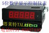 湖南TE三相功率表。程序控制仪、电机保护器