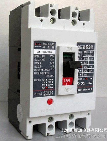 供应CM1-63L/3308塑壳断路器（上海光华）
