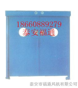 供应BPHM-1型矿用平衡风门泰安福通牌【价格特卖】