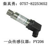 一众传感PY201今年技术*水管水压传感器