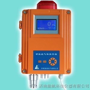 供应QB2000F单点壁挂式二氧化硫检测报警器 固定式二氧化硫浓度检测仪