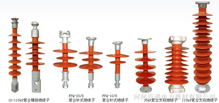 供应复合针式*缘子FXBW4-66/70价格 钢化玻璃悬式瓷瓶LXP-70
