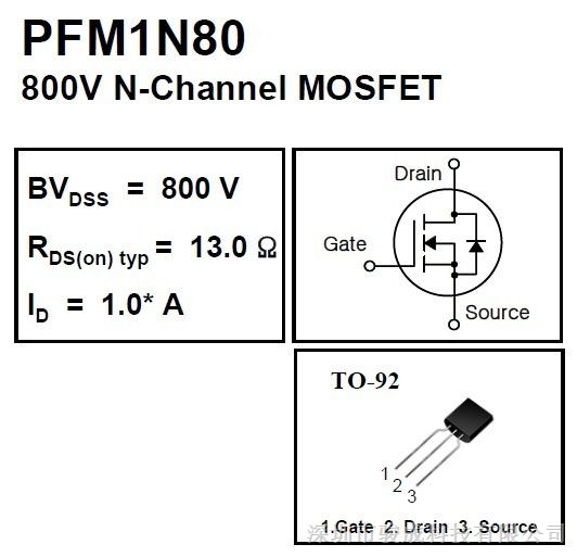 PFM1N80，TO-92，韩国品牌PD，大量库存清货