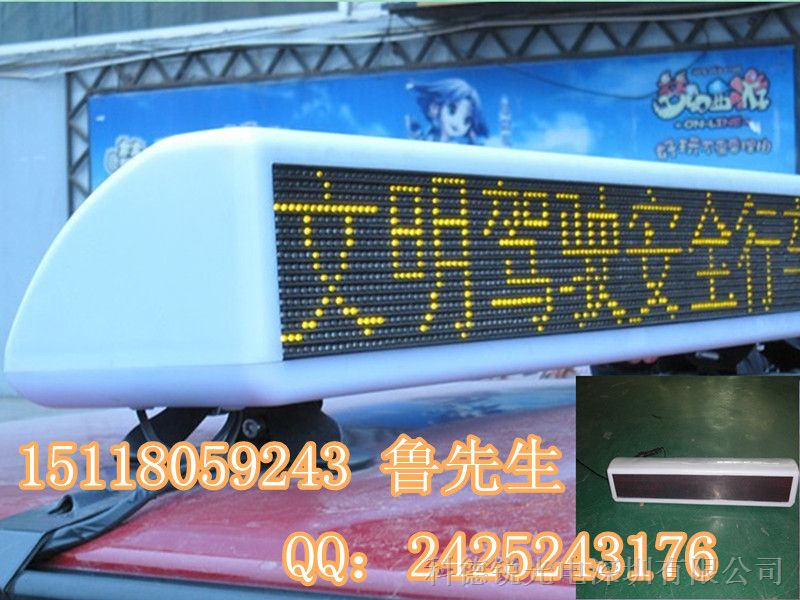 供应出租车屏（车顶显示屏）- 车载屏（车顶显示屏）