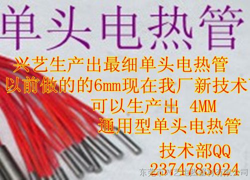 开平哪里有单头电热管买