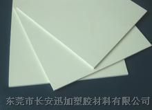 供应欢迎选购阻燃板