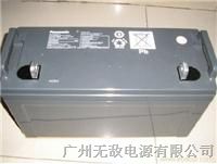 供应广州松下蓄电池