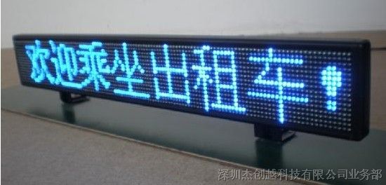 供应LED出租车后窗||车载屏||工厂？？
