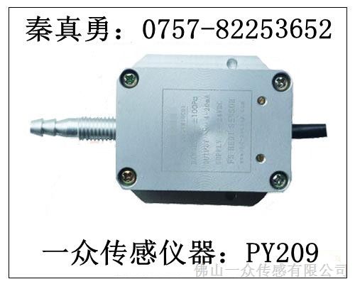 供应一众传感PY209大气压力传感器