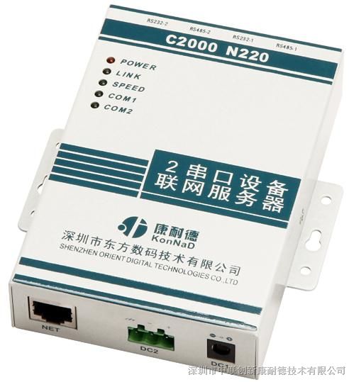 供应两路232转网络、485转TCP/IP（双串口转网口）