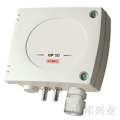 供应法国KIMO CP50微差压变送器
