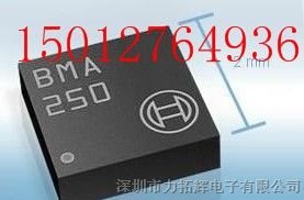 供应数字三轴地低加速度传感器：BMA250 全新原装，厂价直销