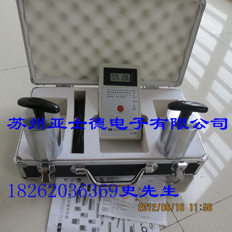 供应重锤式表面电阻测试仪SL-030B重锤式数显表面电阻测试仪