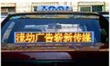 山西太原出租车LED字幕屏GPRS无线系统深圳厂家热售