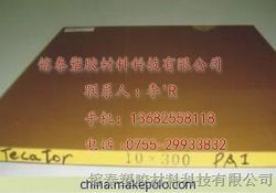 深圳市销售 阻燃PC，电器性能PEI板材 薄片 棒材