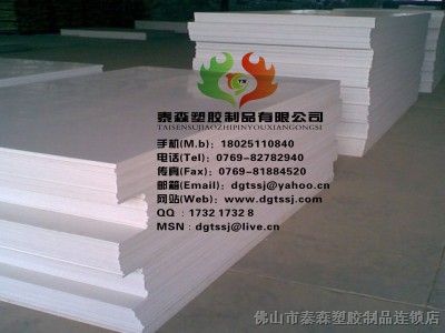 供应乳白色PTFE板材/*白色铁氟龙板材