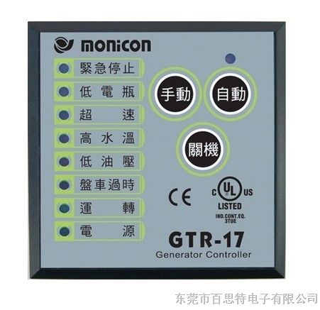 GTR-17发电机控制器 宏晋控制器