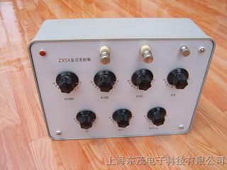 供应ZX54开关式直流标准电阻箱
