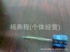 拆机电容3.3UF160V