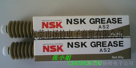 供应原装NSK AS2油脂 扬铃*价出售