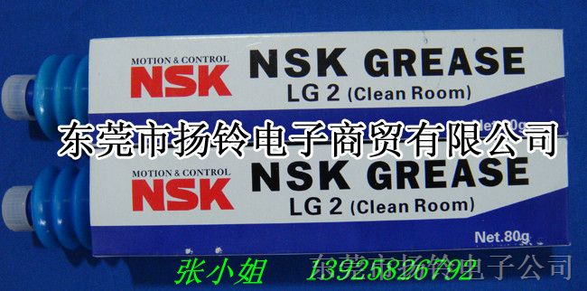 供应NSK LG2*室*油 80G包装