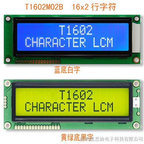 供应 图型点阵字*点阵COB液晶显示模块LCDLCM