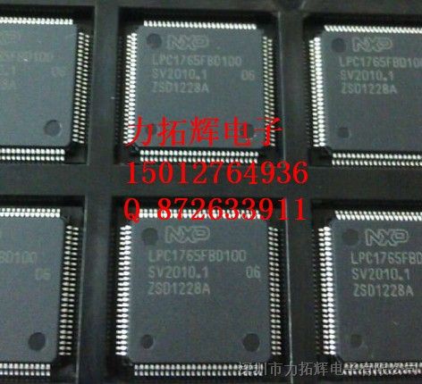 供应微控制器：LPC1765FBD100 原装特价