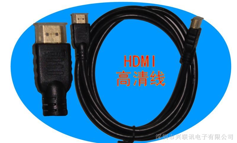 供应 HDMI 高清线