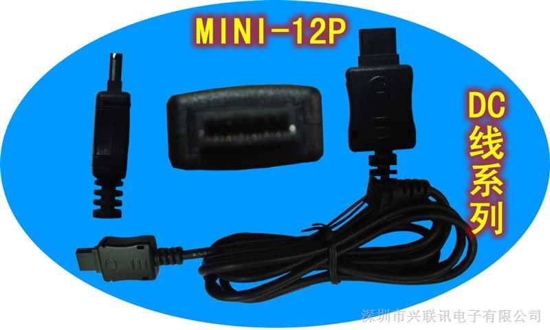 供应 Mini 12P 充电线 数据线