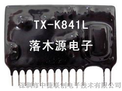 供应K841L/单管大功率驱动芯片