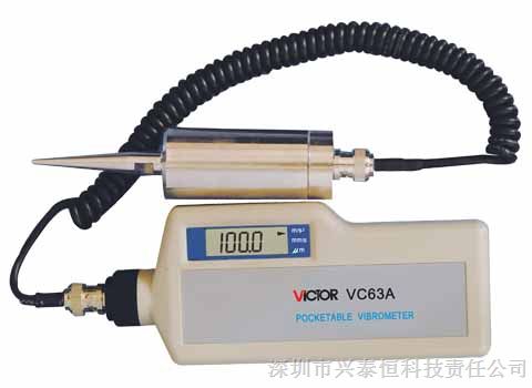 供应VC63A数字测振仪VC63A