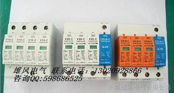 *OBO*雷器V25/V20/V10全系列(价格实惠,质量*)