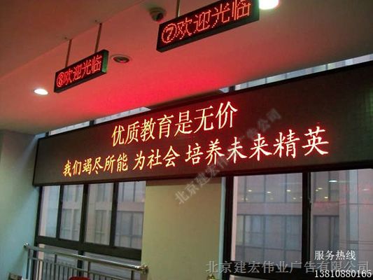 北京LED显示屏价格-bjfsled