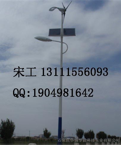 邯郸太阳能路灯厂家，邯郸路灯厂家，1280/盏，宋经理