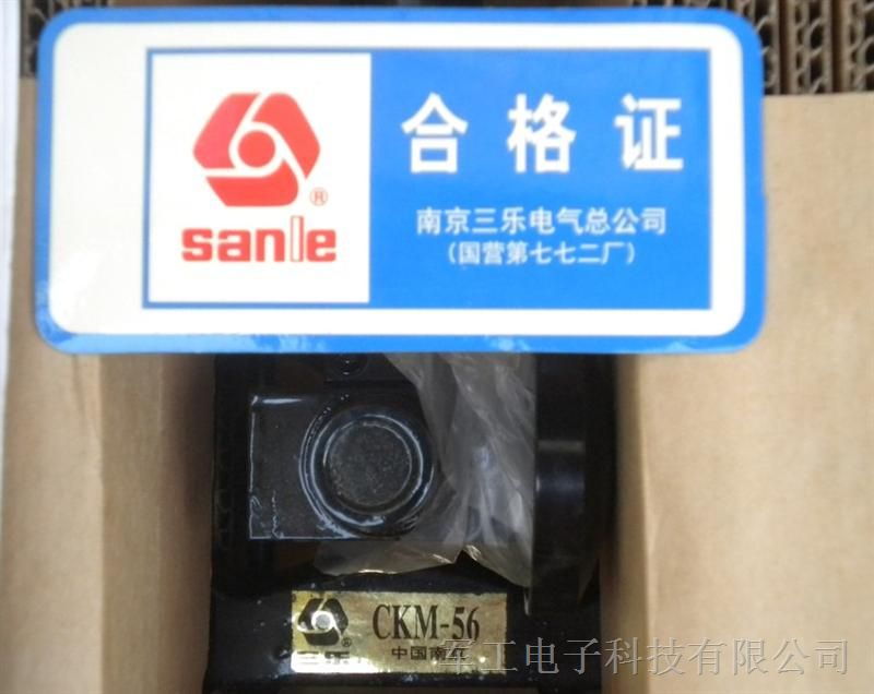 供应 脉冲磁控管 CKM-56电子管 CKM56磁控管 南京