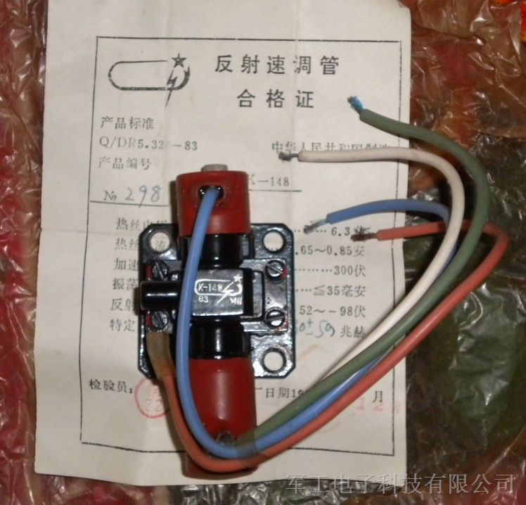 供应 RX-1042型充气放电微波开关管 电子管 RX1042放电管
