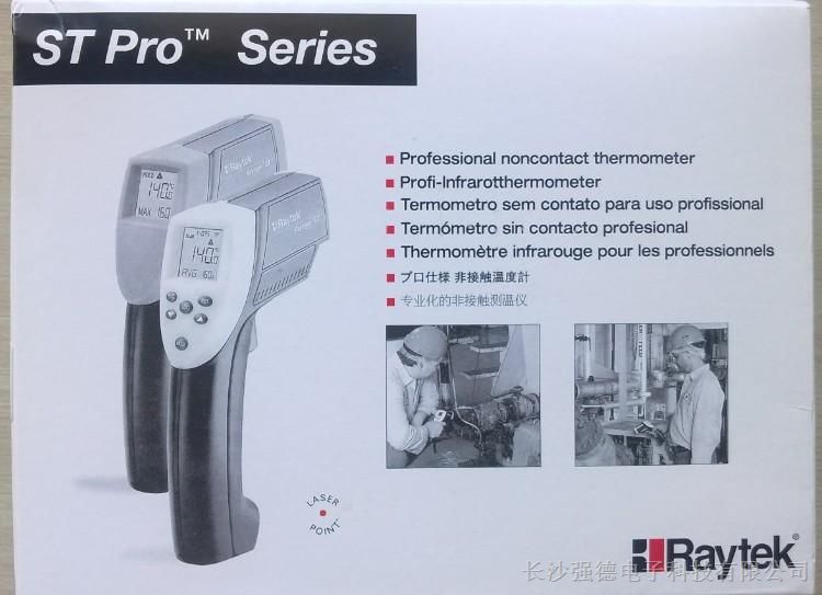 供应ST20红外测温仪价格厂家出炉雷泰中国代理商热卖