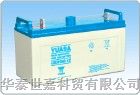 广东汤浅蓄电池汤浅蓄电池=报价