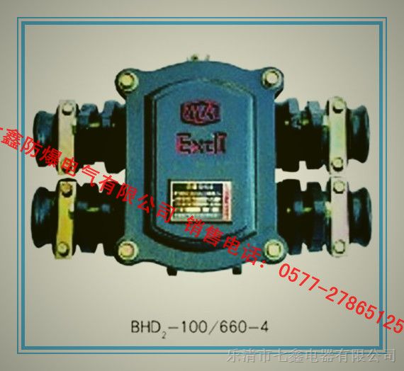 供应100A/3T矿用隔爆型低压电缆接线盒和100A/4T