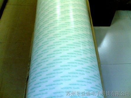 供应日东500双面胶