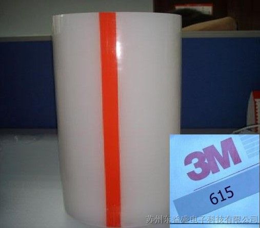 供应3M615热溶胶