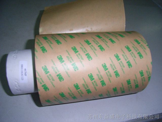 供应3M467双面胶