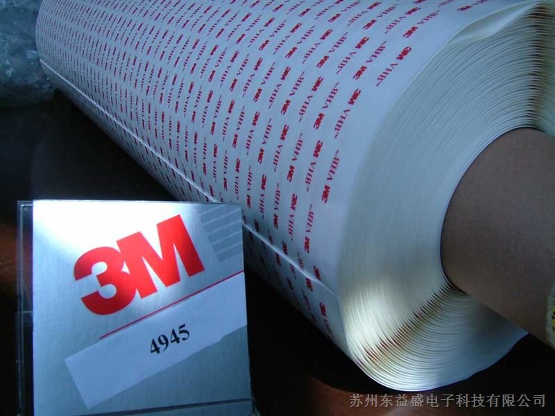 供应3M4945双面胶