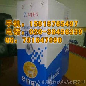 供应广州大唐电信六类网线一箱多少钱,一箱多少米